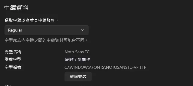 可變式字體
