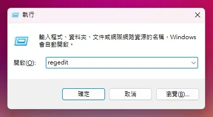 regedit
