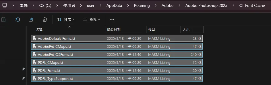 PhotoShop 字體快取檔案