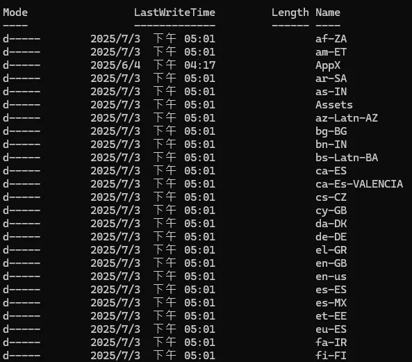 眾多的語系資料夾